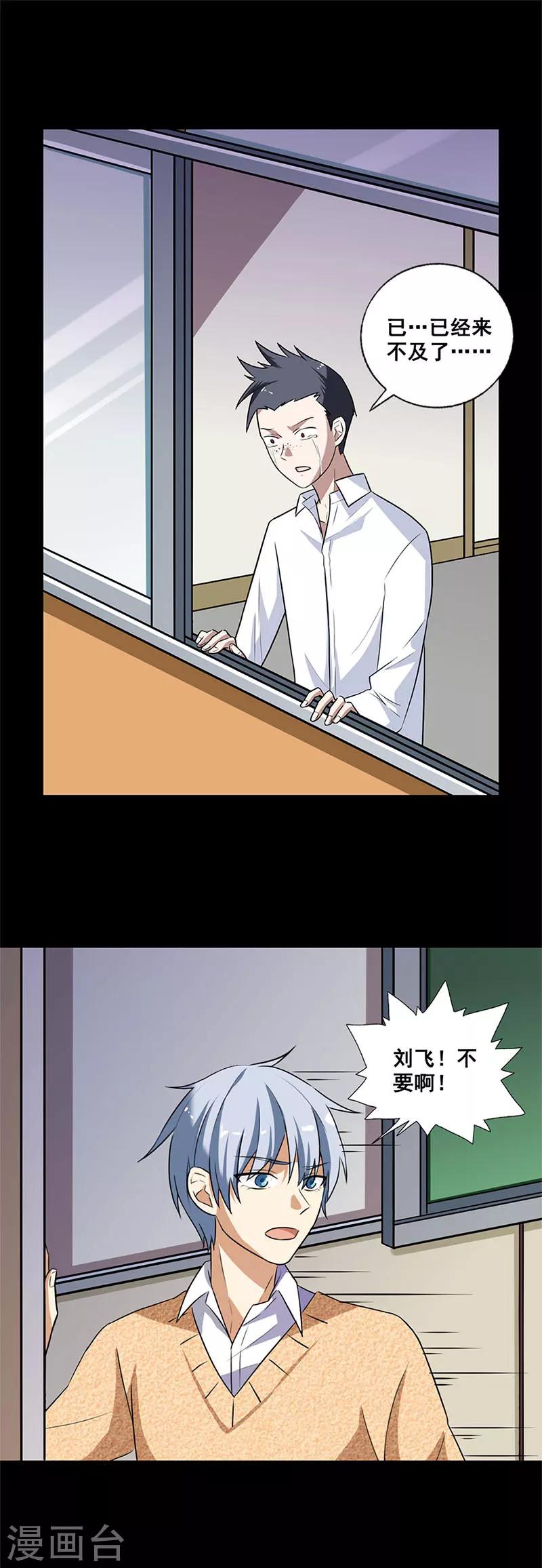 第5话 死定了-第5话