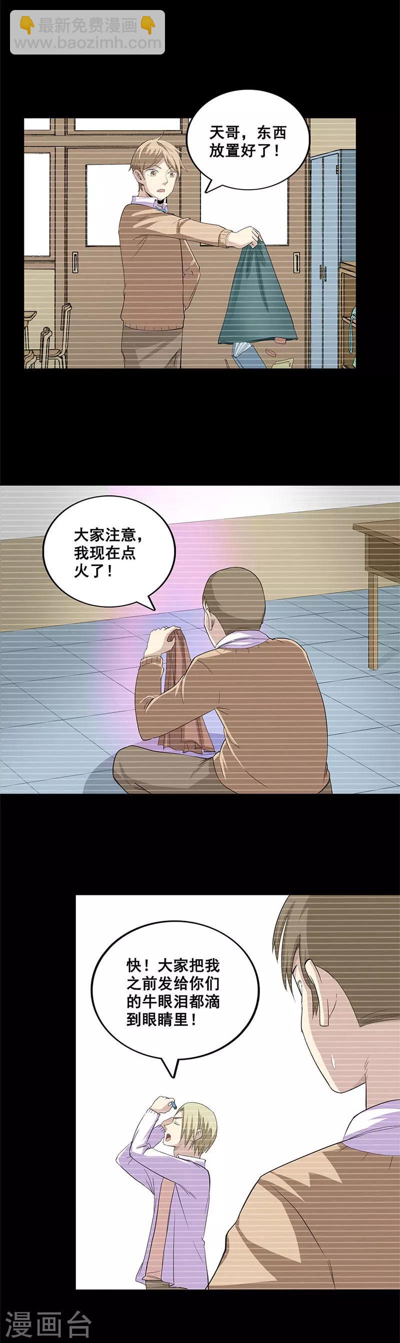第41话 诛魔-第41话