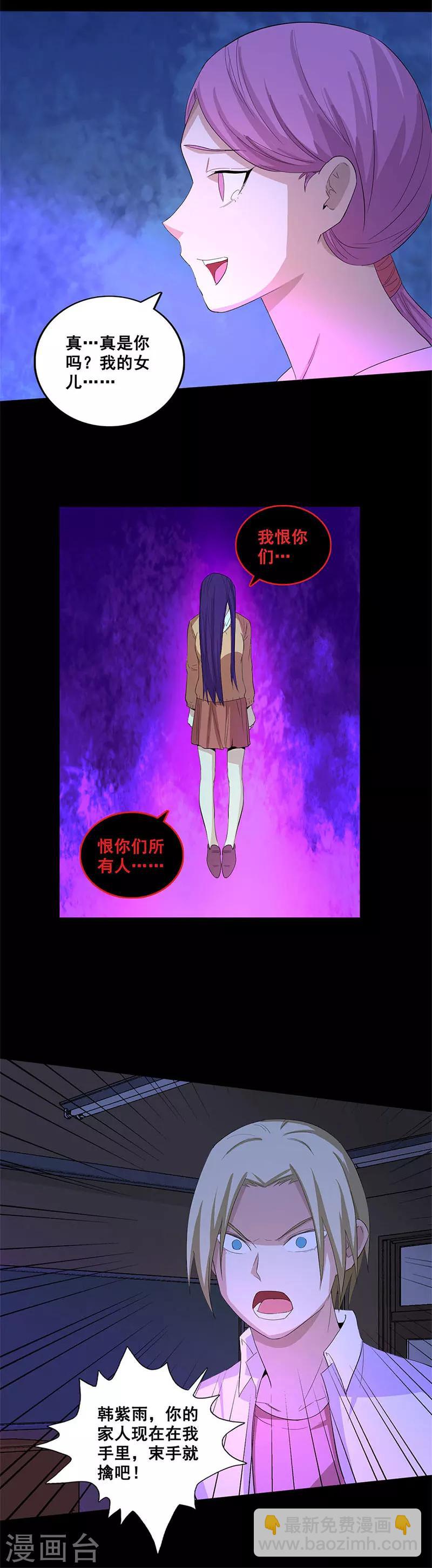 第43话 魍魉现身-第43话