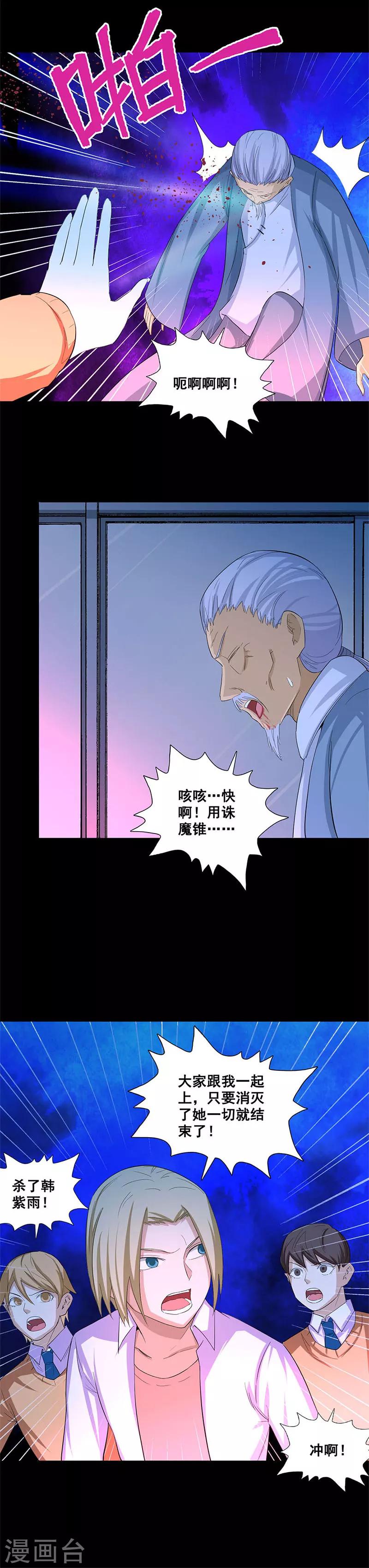 第43话 魍魉现身-第43话