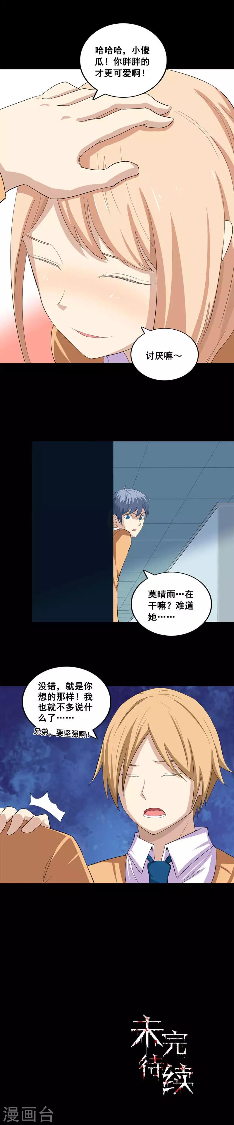 第45话 噩梦结束-第45话