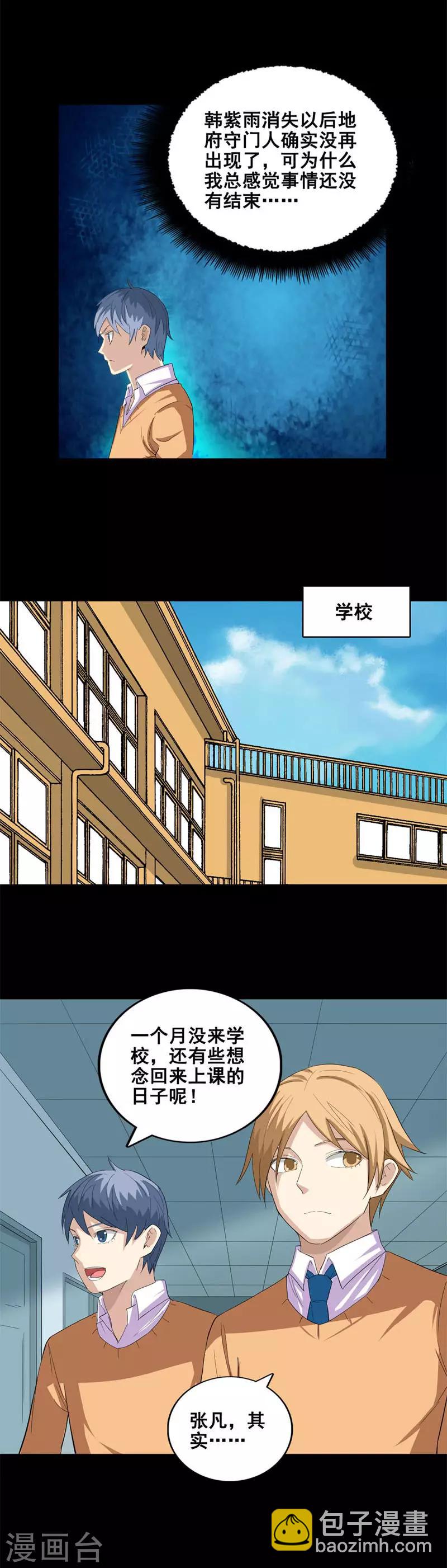 第45话 噩梦结束-第45话
