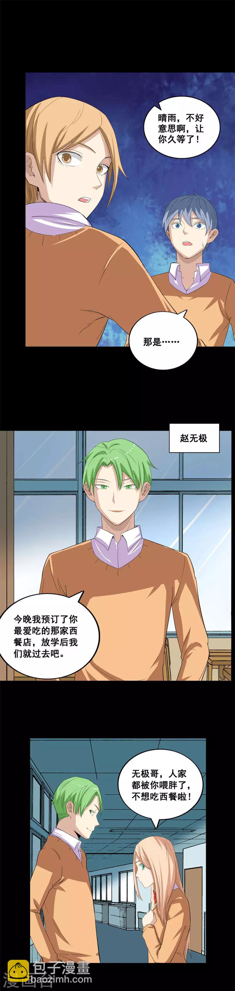 第45话 噩梦结束-第45话