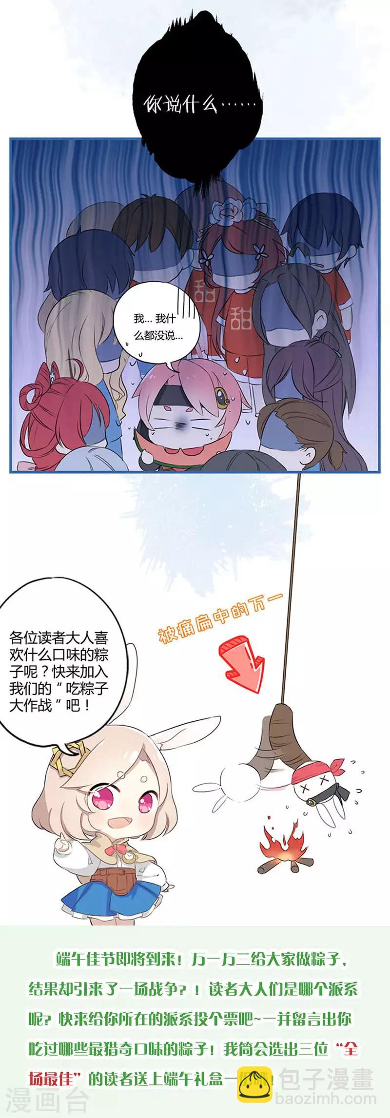 第47话 新游戏-第47话