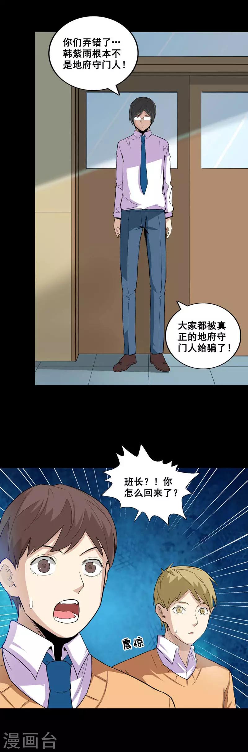 第47话 新游戏-第47话