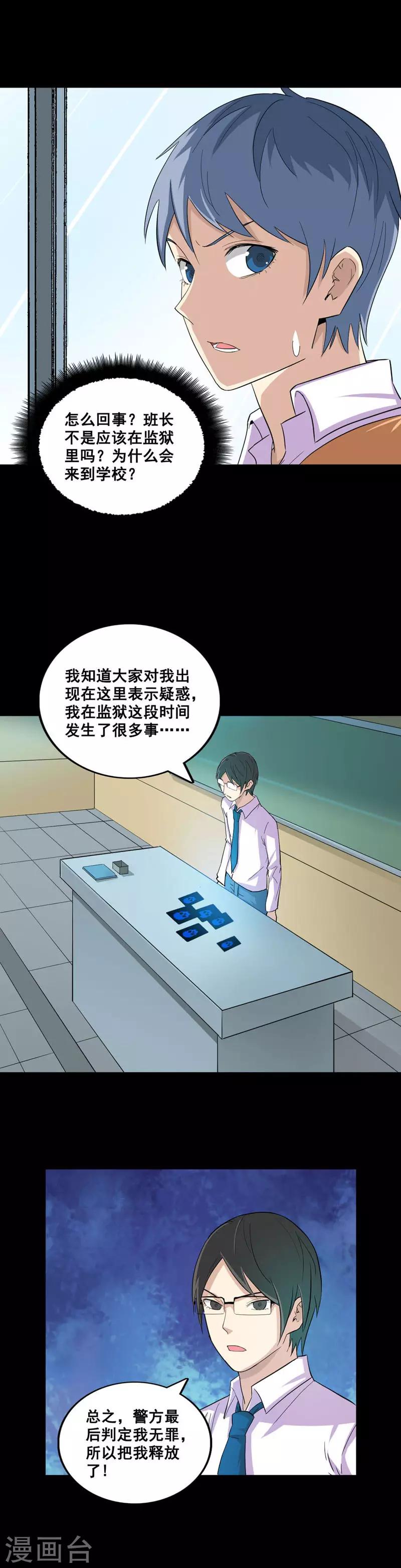 第47话 新游戏-第47话