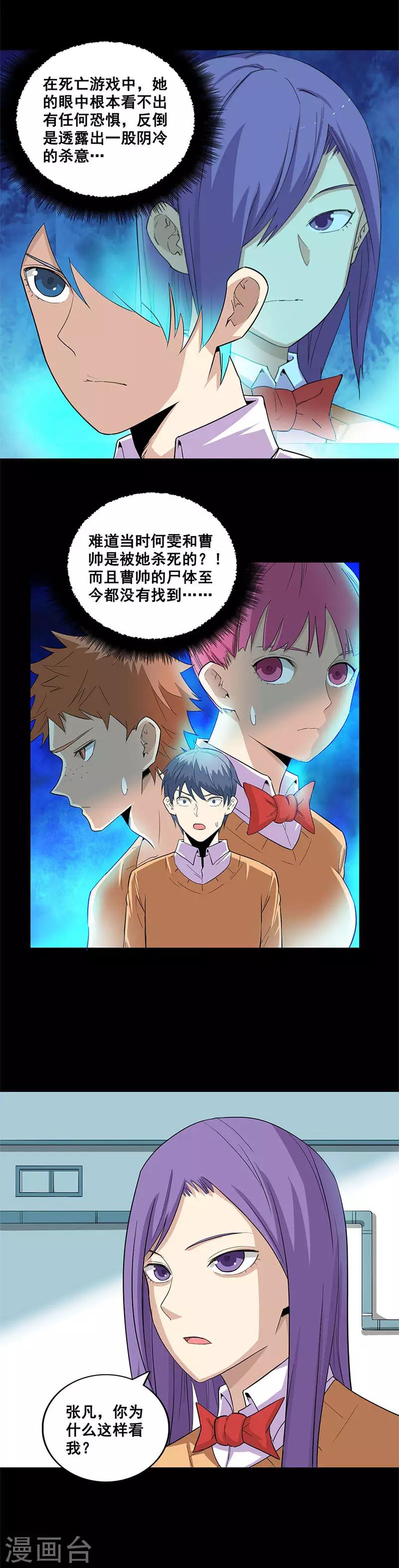 第49话 结盟？-第49话