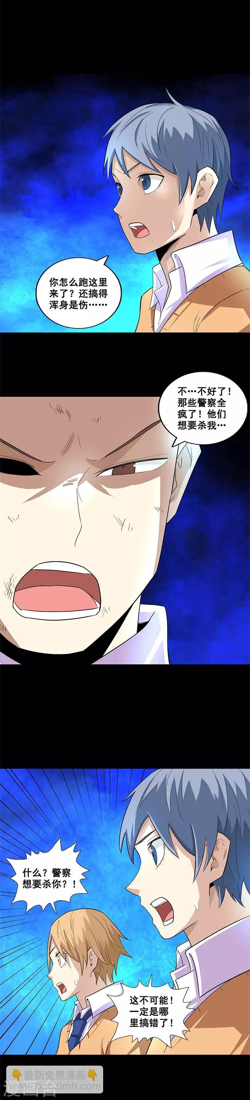 第51话 死亡档案-第51话