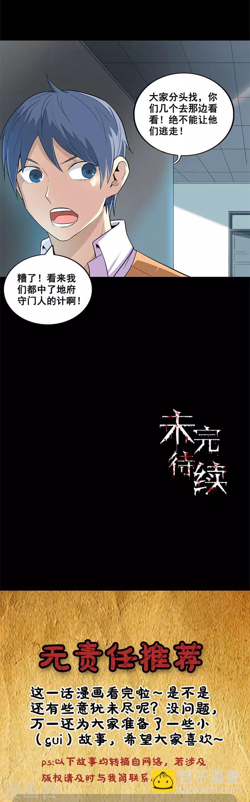 第51话 死亡档案-第51话