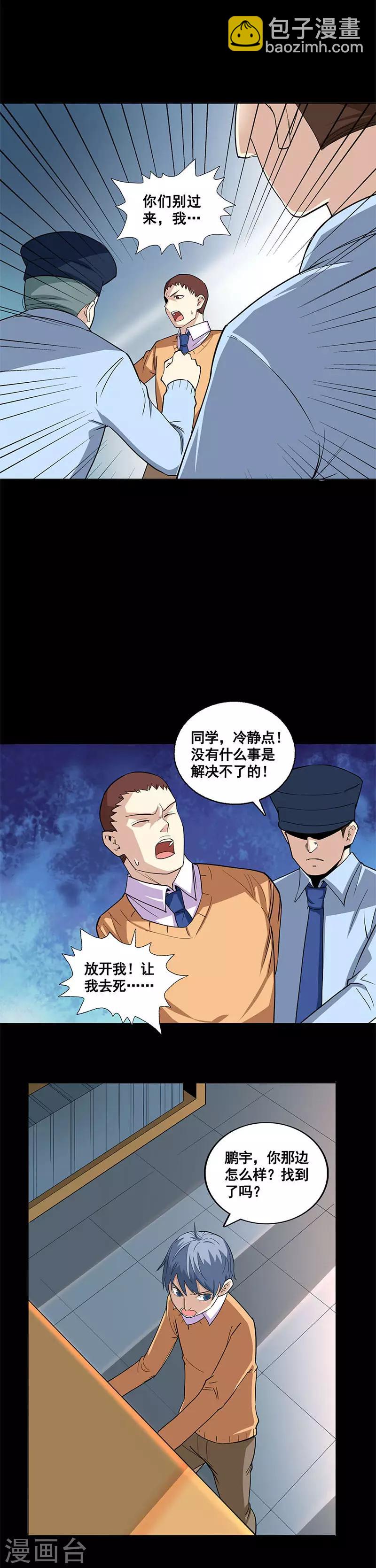 第51话 死亡档案-第51话