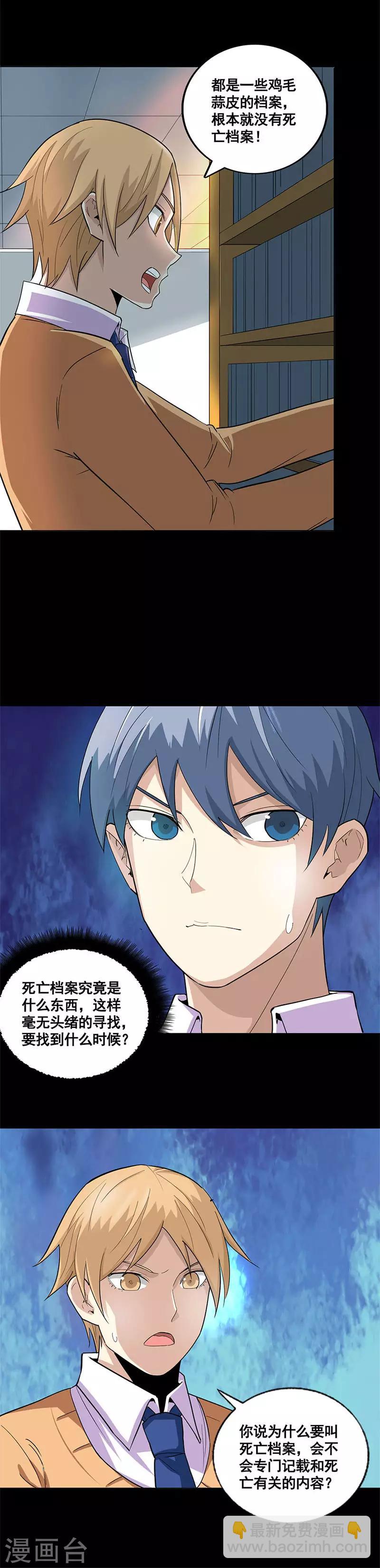 第51话 死亡档案-第51话