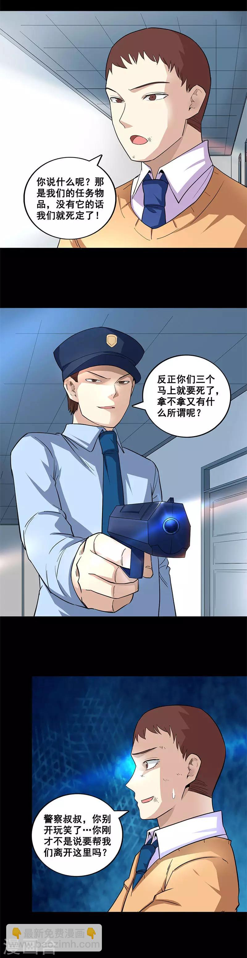 第53话 王强之死-第53话
