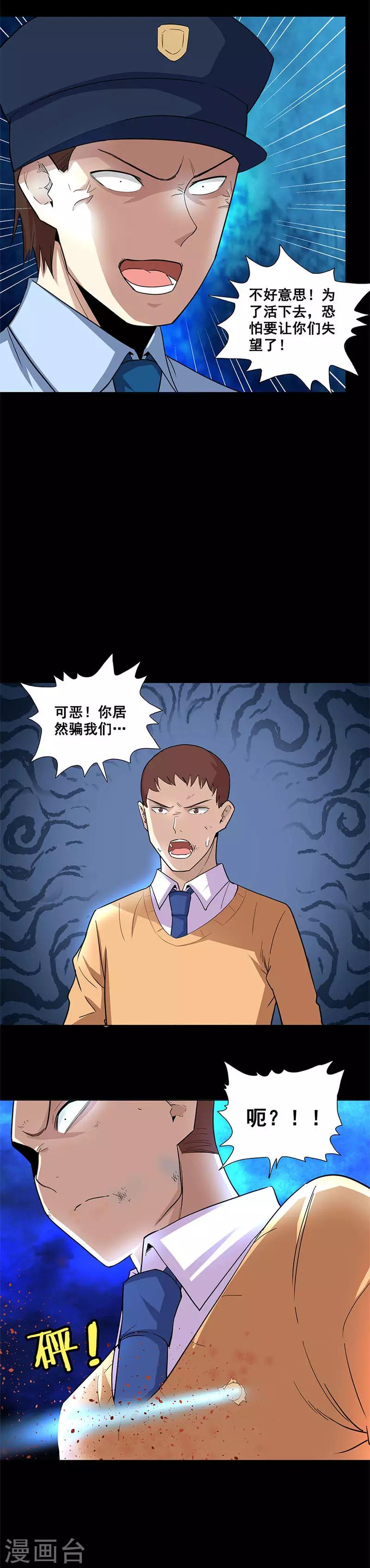 第53话 王强之死-第53话