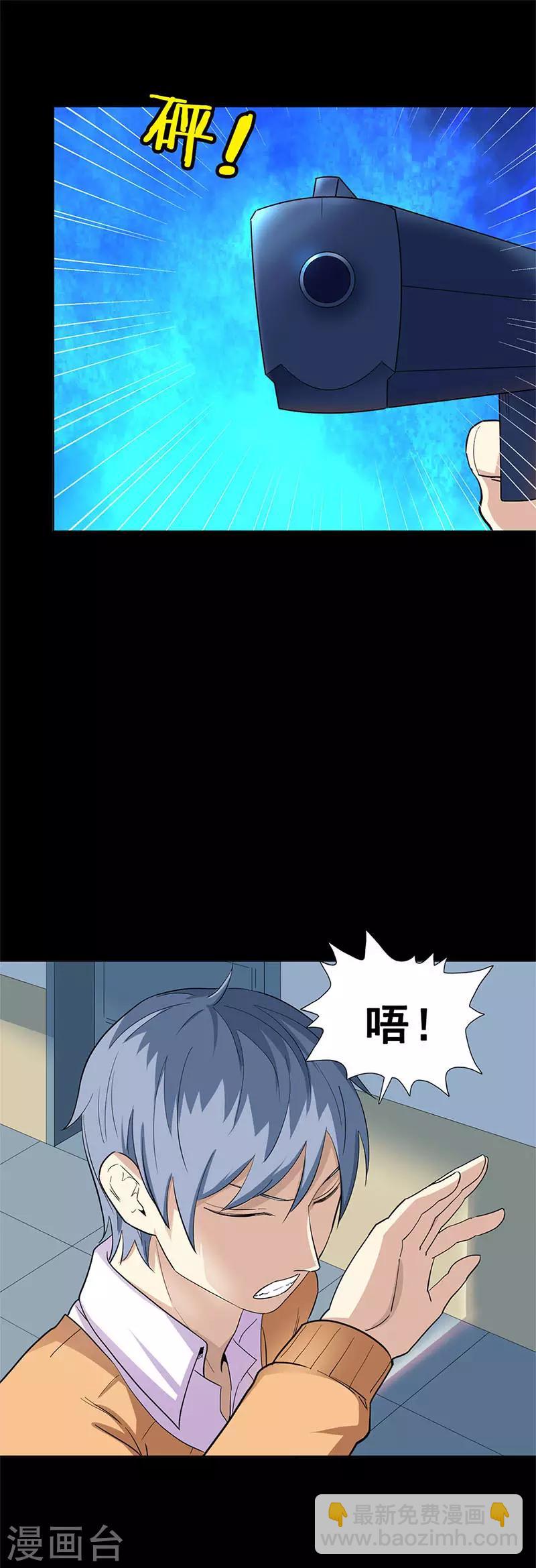 第53话 王强之死-第53话