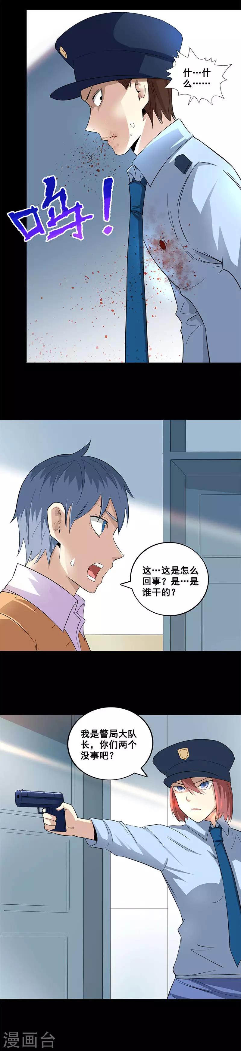 第53话 王强之死-第53话