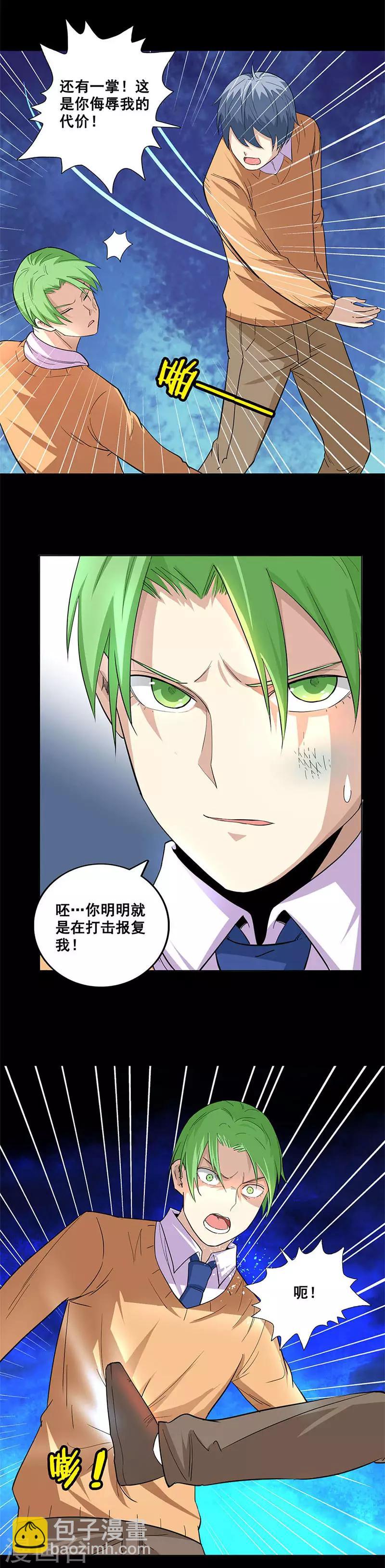 第55话 为所欲为-第55话