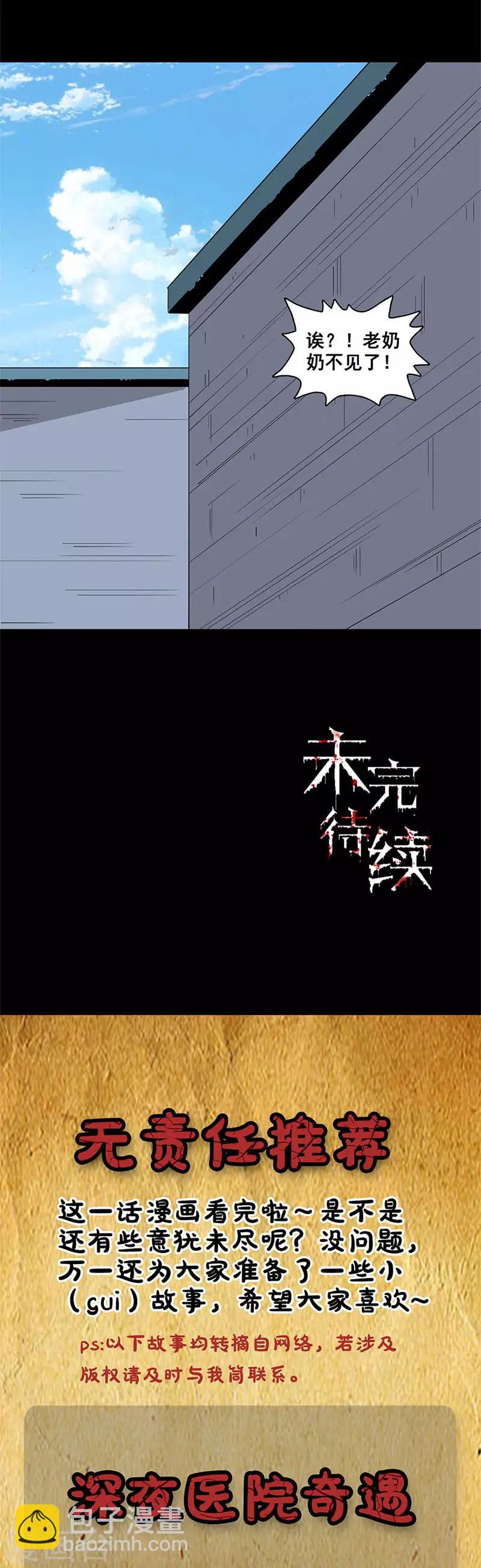 第57话 这里闹鬼-第57话
