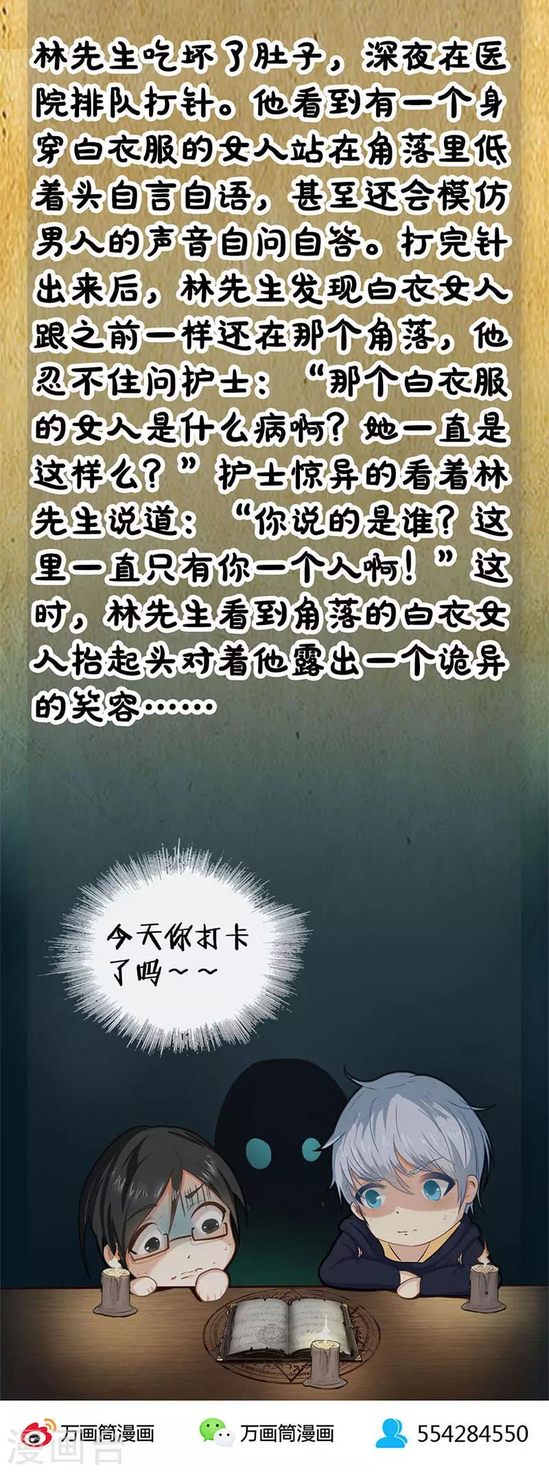 第57话 这里闹鬼-第57话