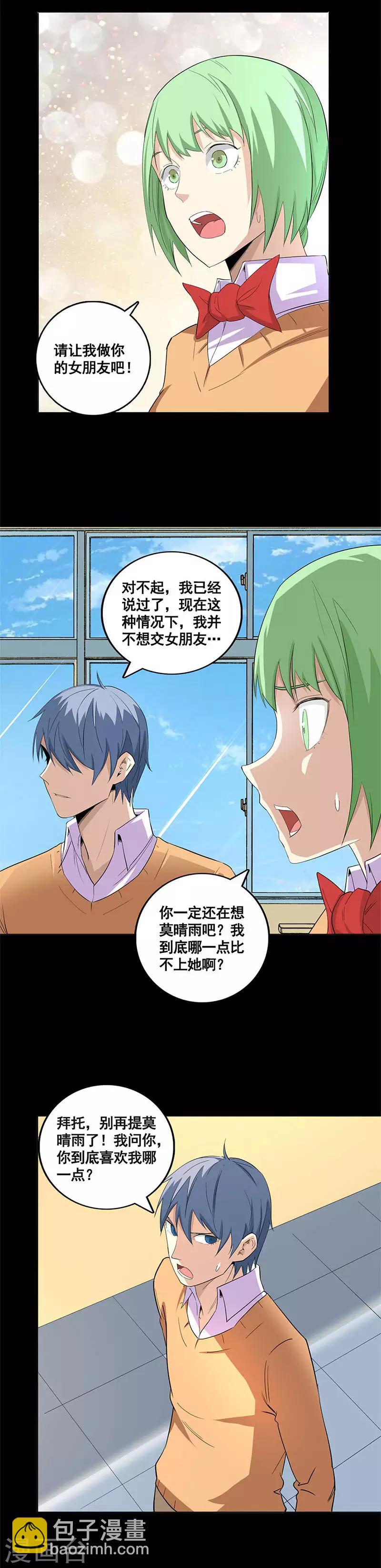 第59话 新的任务-第59话