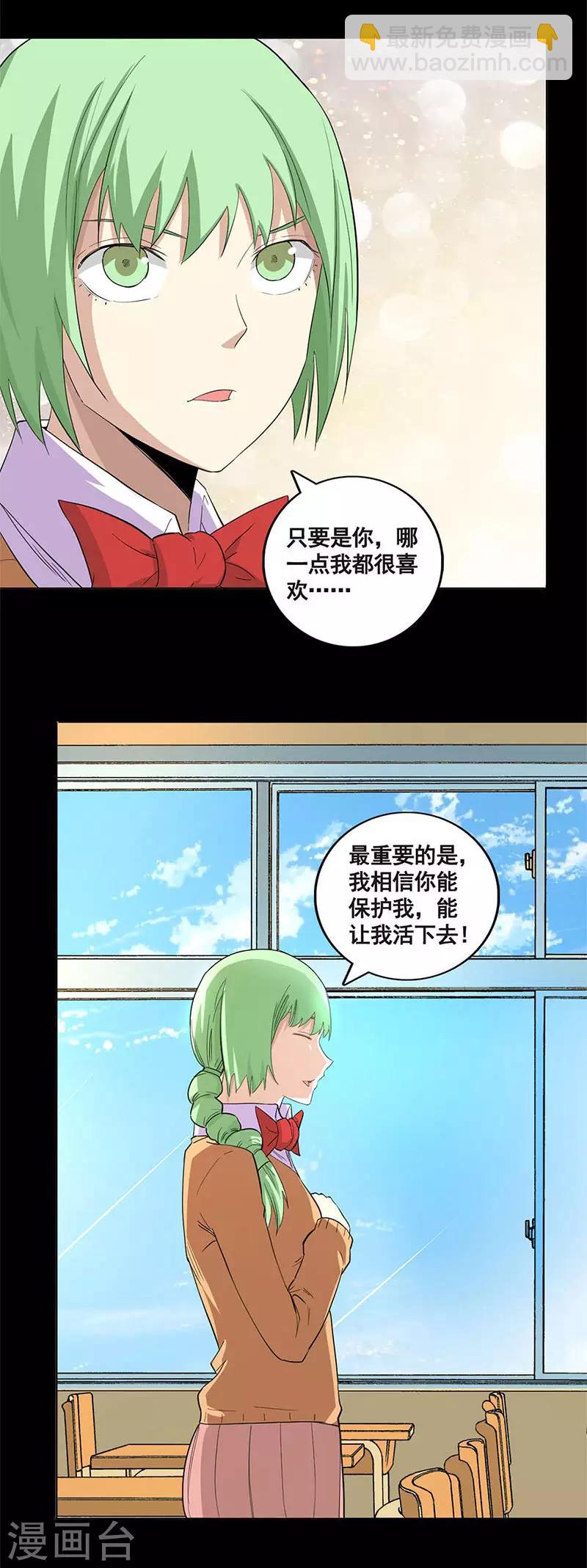 第59话 新的任务-第59话