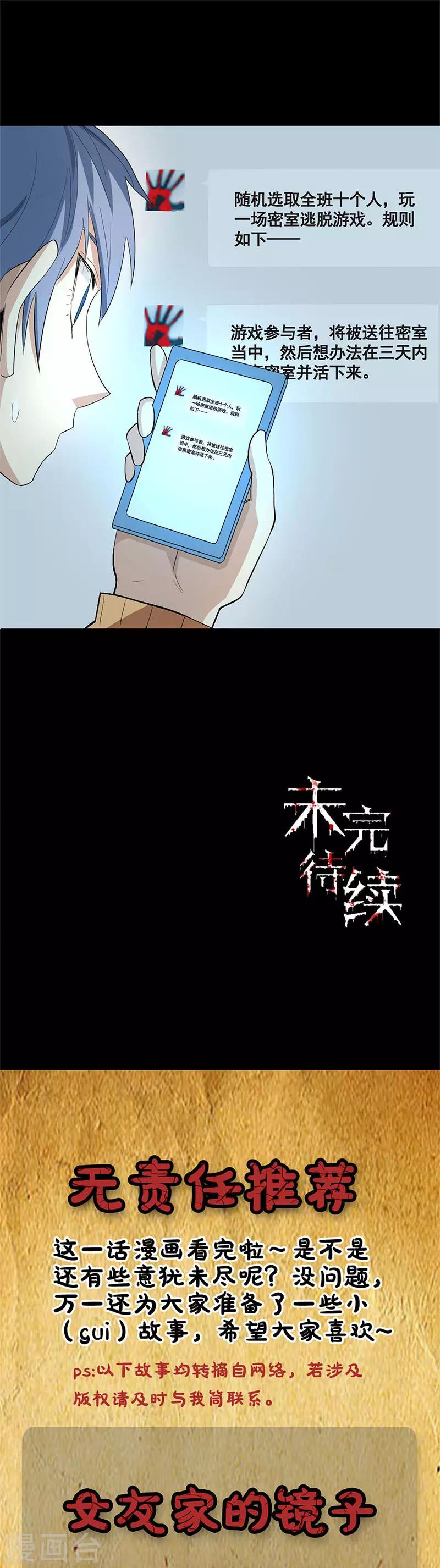 第59话 新的任务-第59话