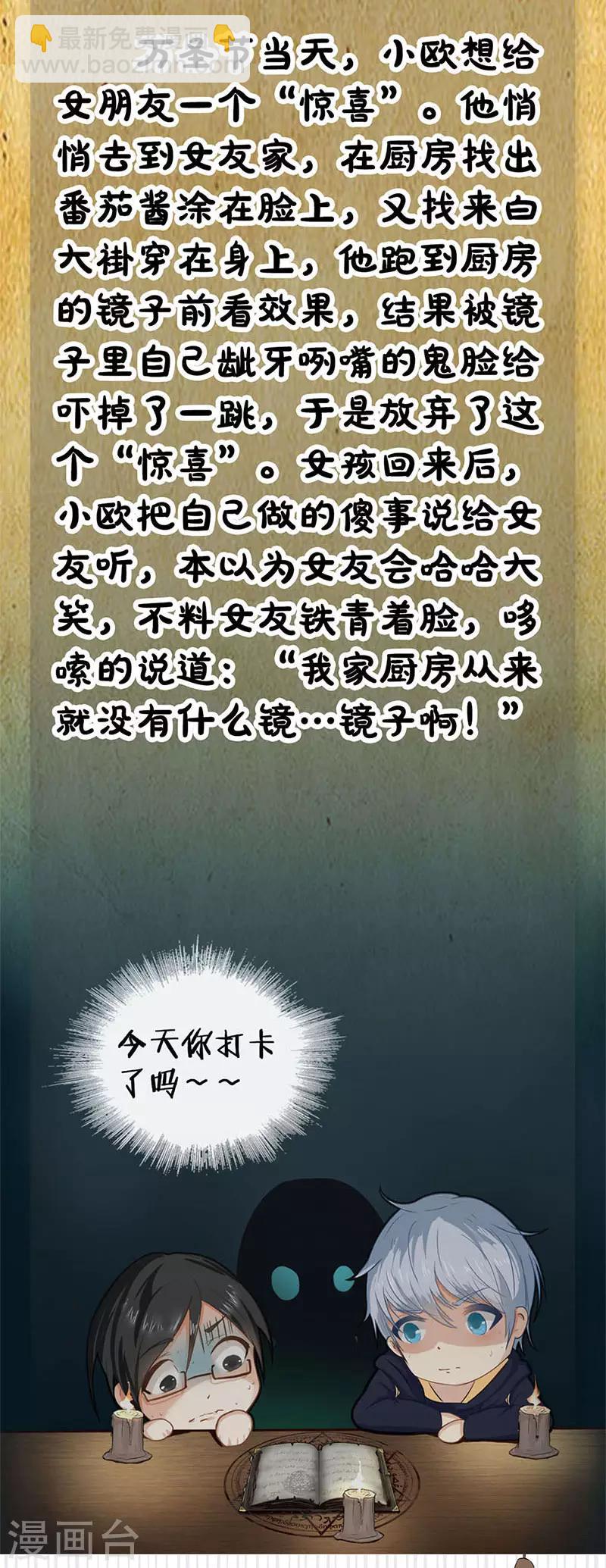 第59话 新的任务-第59话
