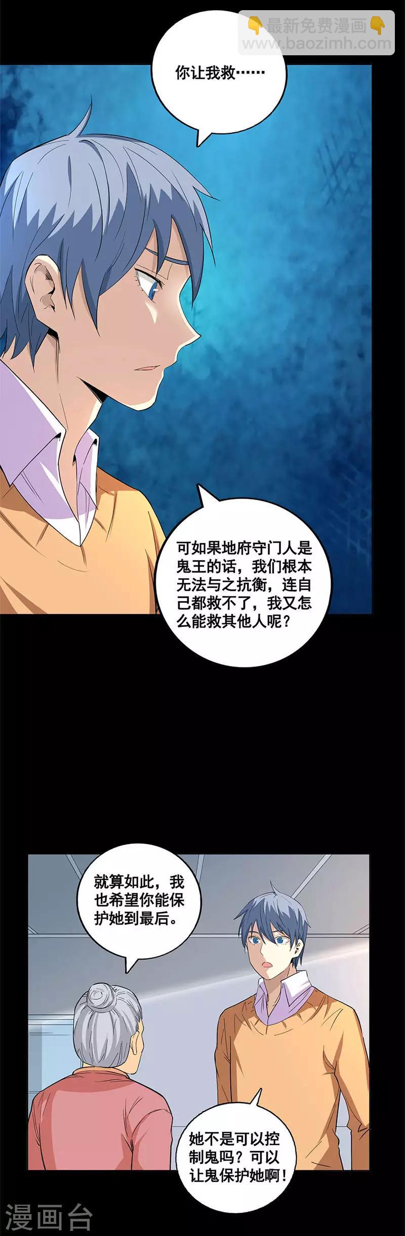 第59话 新的任务-第59话