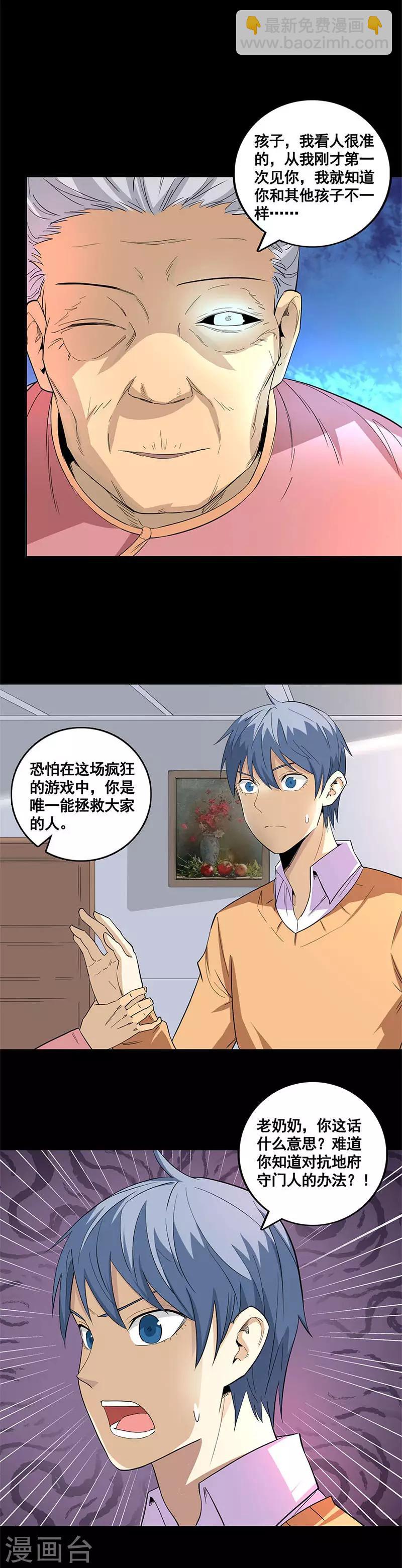 第59话 新的任务-第59话