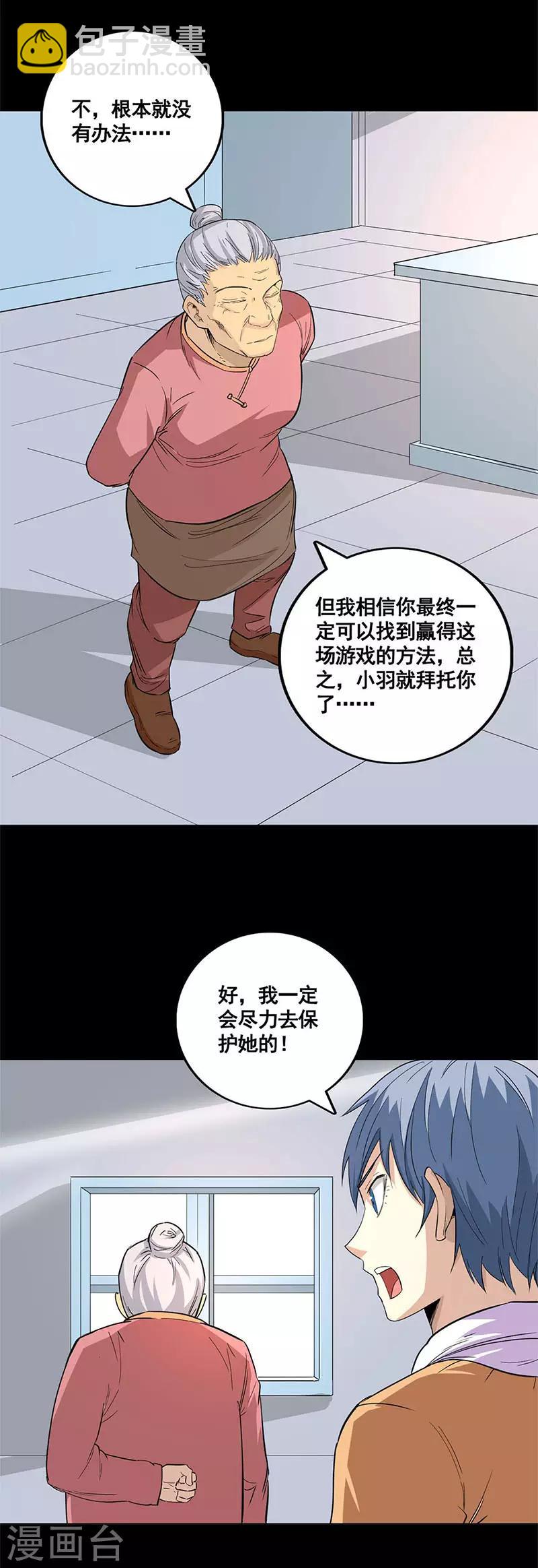第59话 新的任务-第59话
