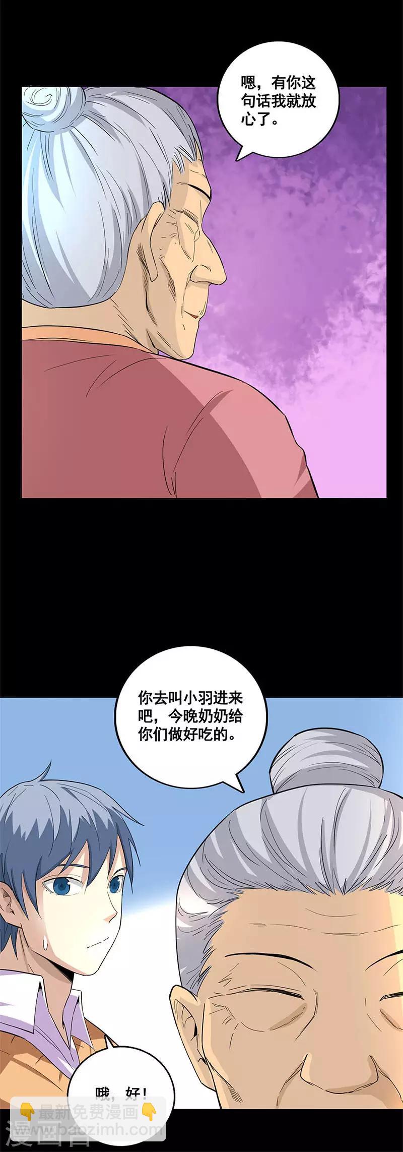第59话 新的任务-第59话