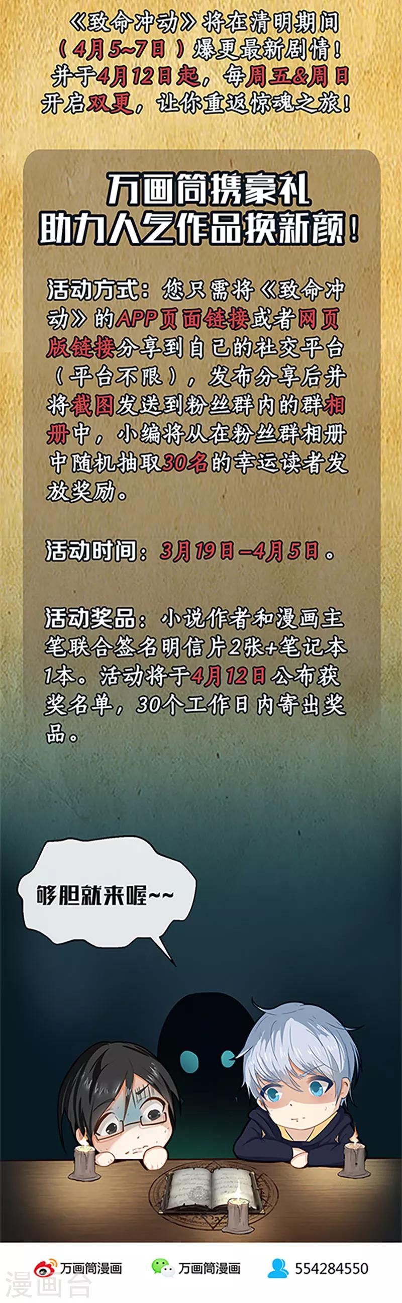 第7话 班长的抉择-第7话