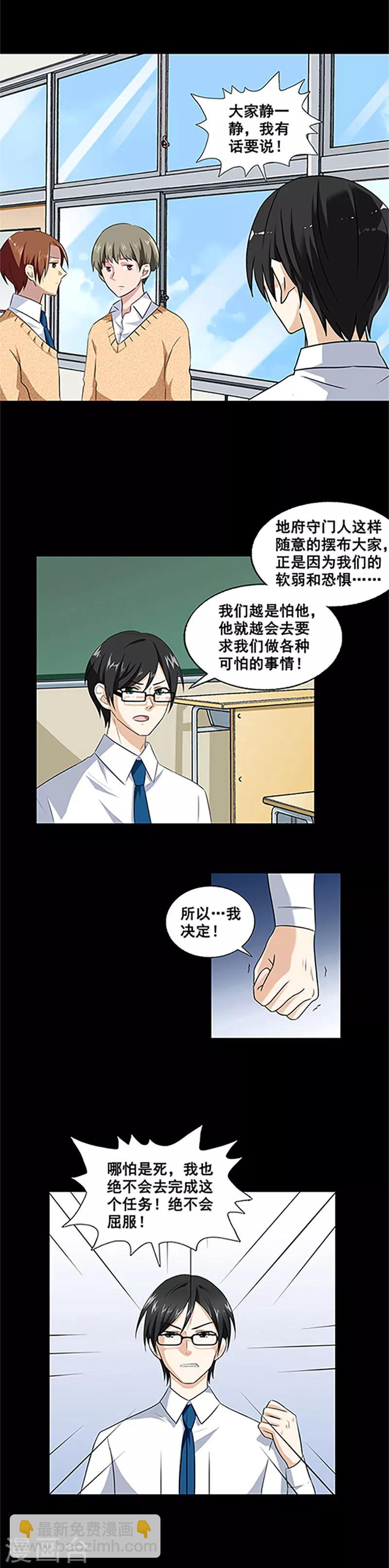 第7话 班长的抉择-第7话