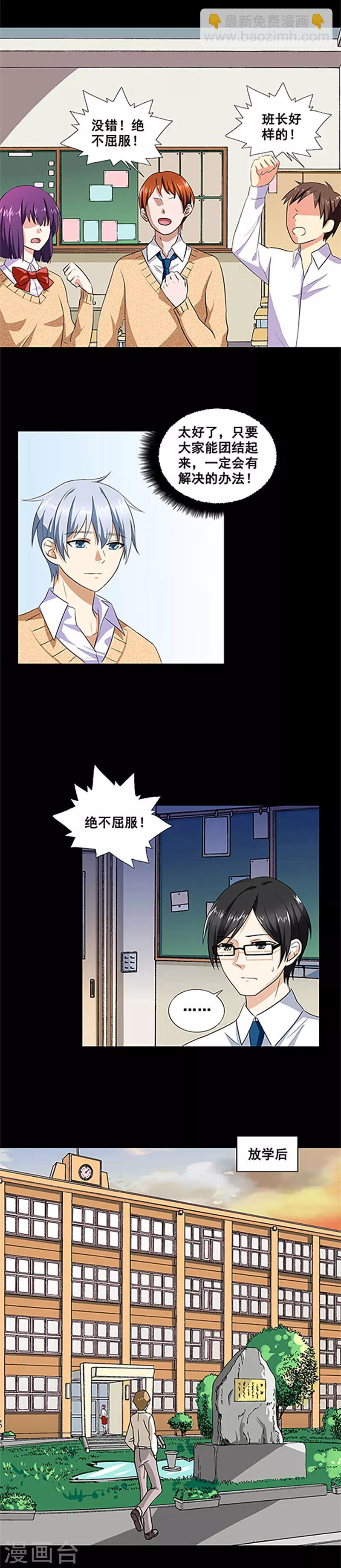 第7话 班长的抉择-第7话