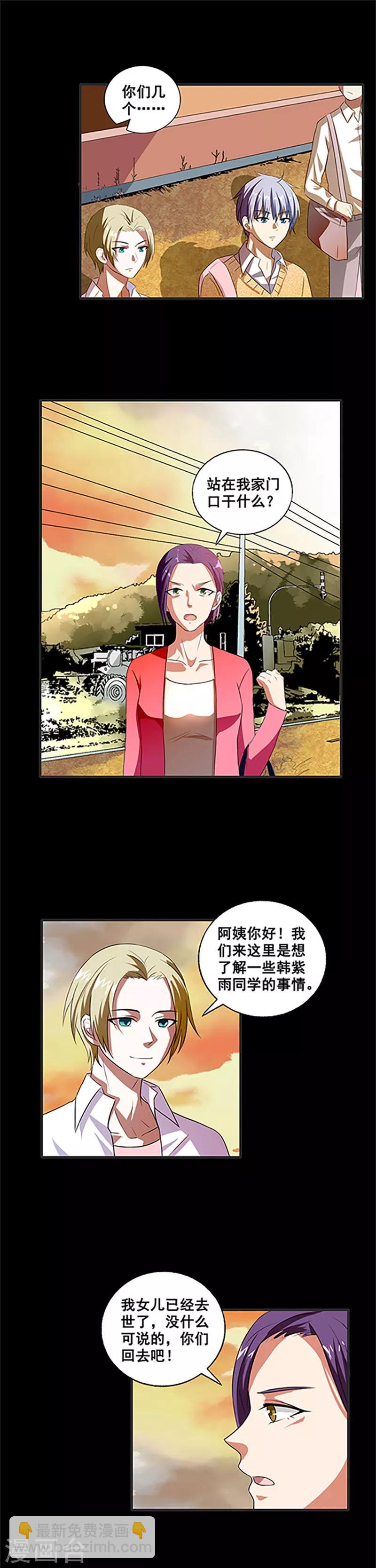 第7话 班长的抉择-第7话