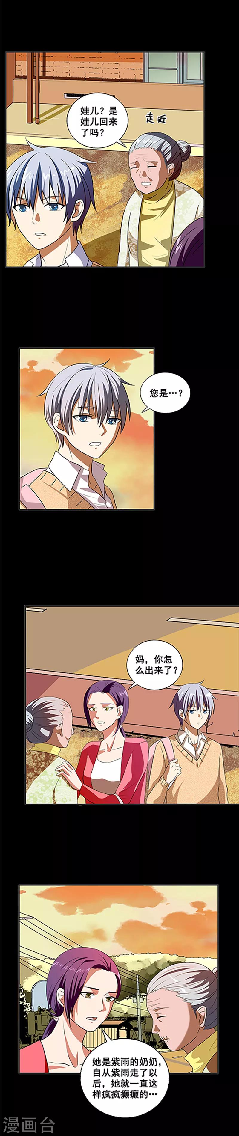 第7话 班长的抉择-第7话