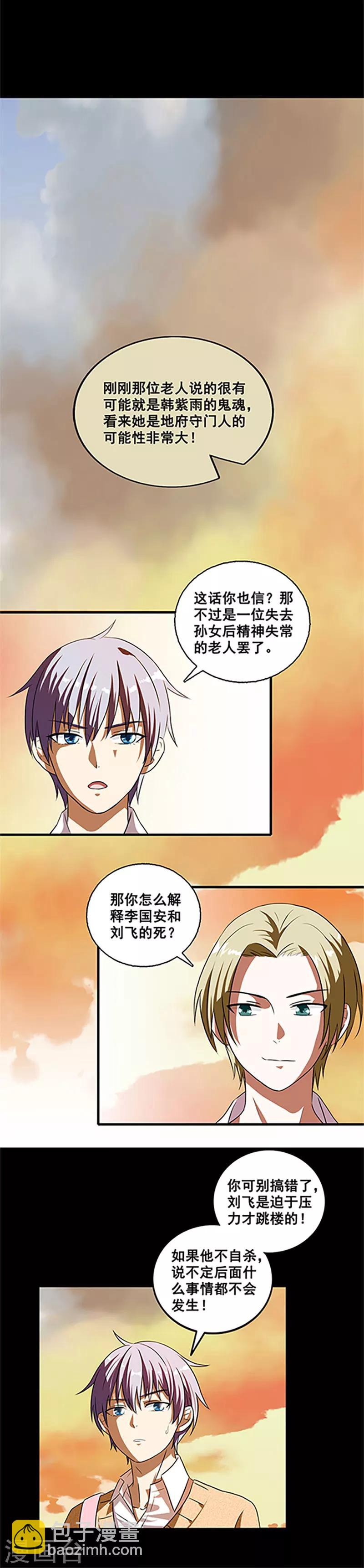 第7话 班长的抉择-第7话