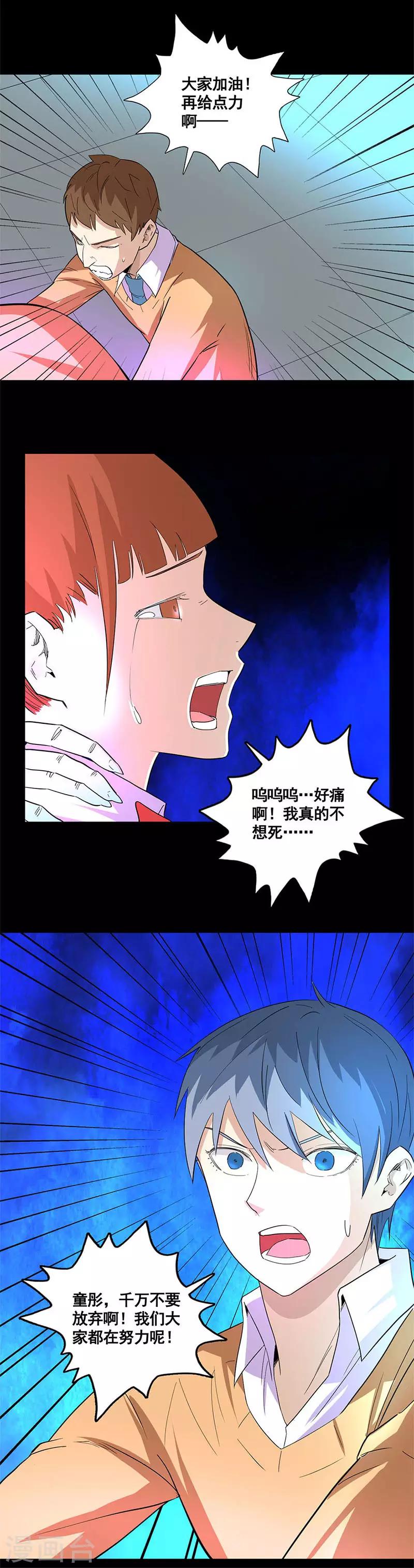 第61话 出口-第61话