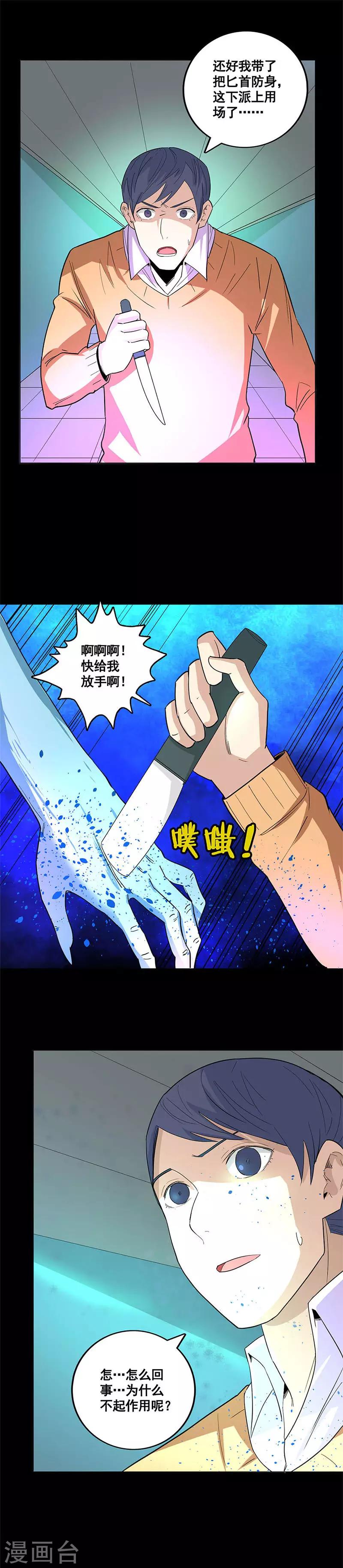 第61话 出口-第61话
