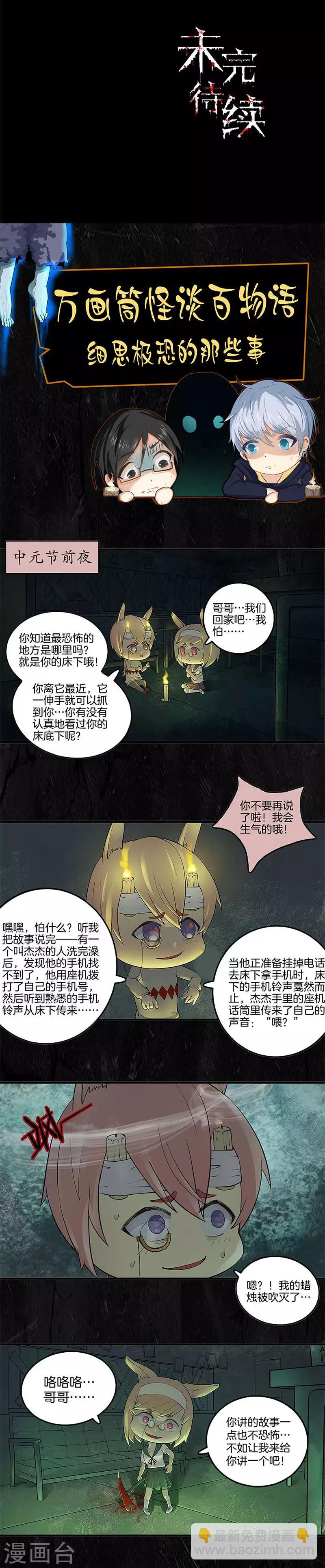 第61话 出口-第61话