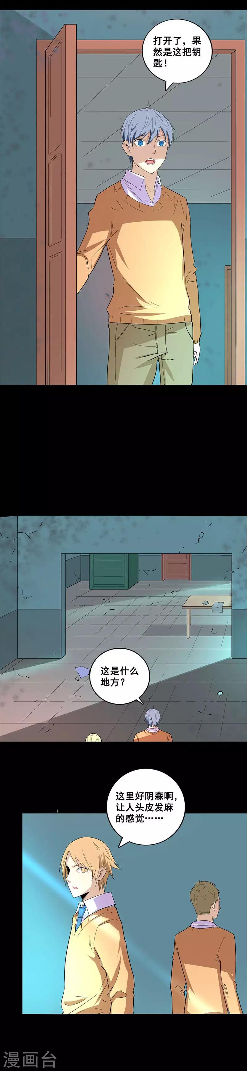 第61话 出口-第61话