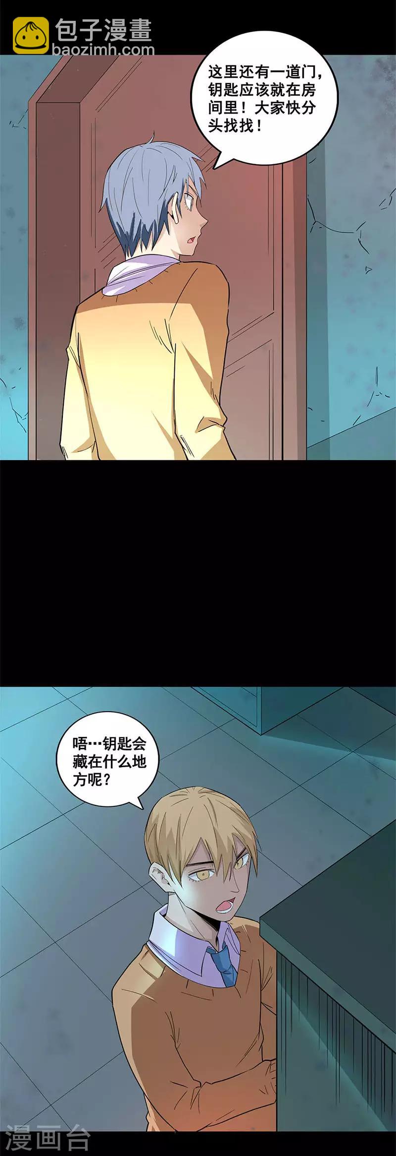 第61话 出口-第61话