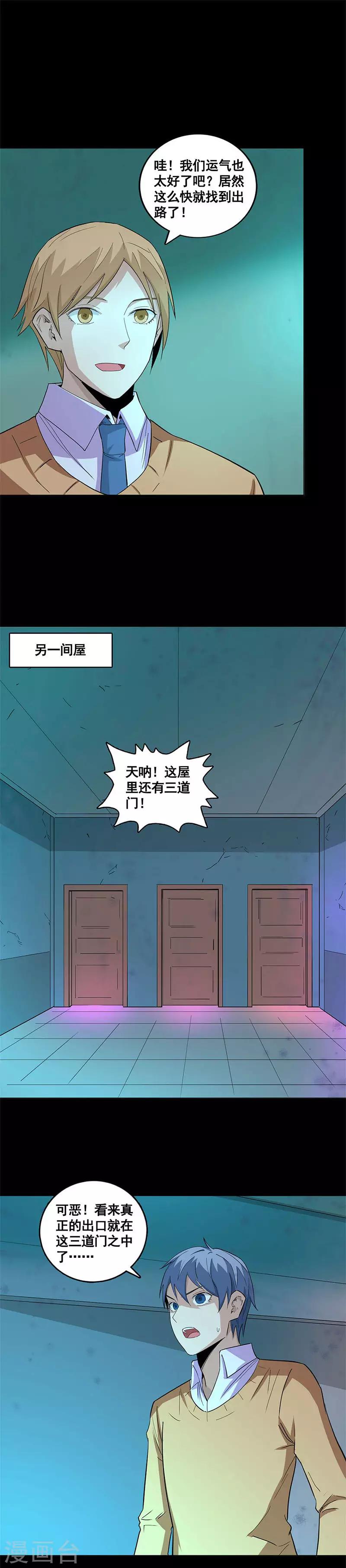 第61话 出口-第61话