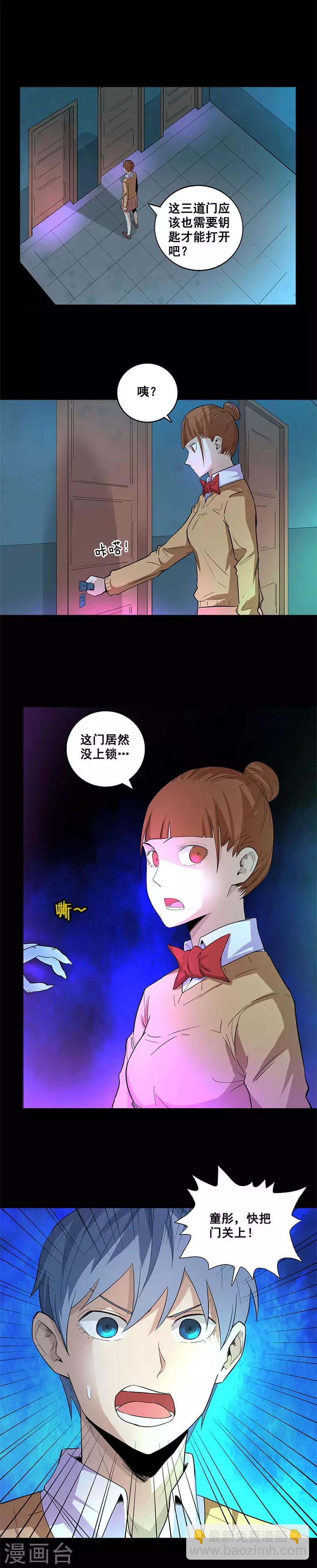 第61话 出口-第61话