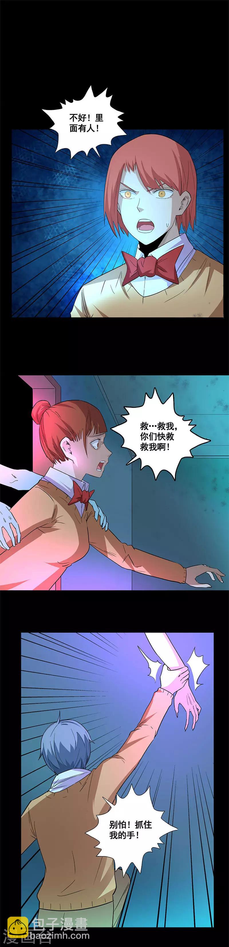 第61话 出口-第61话
