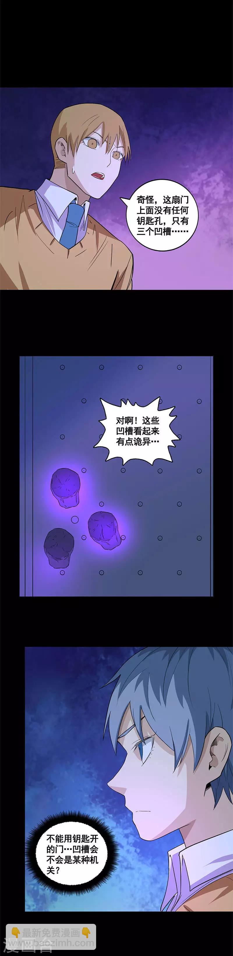 第63话 开门-第63话