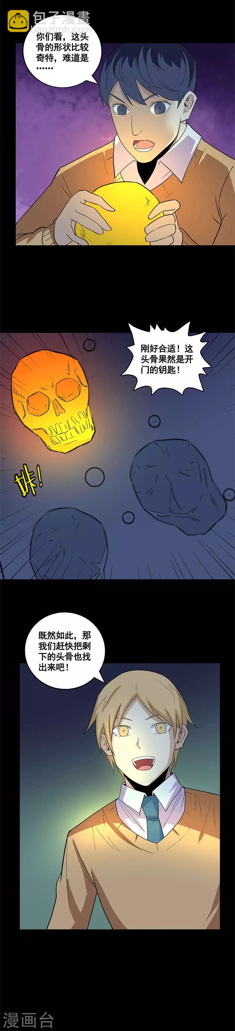 第63话 开门-第63话