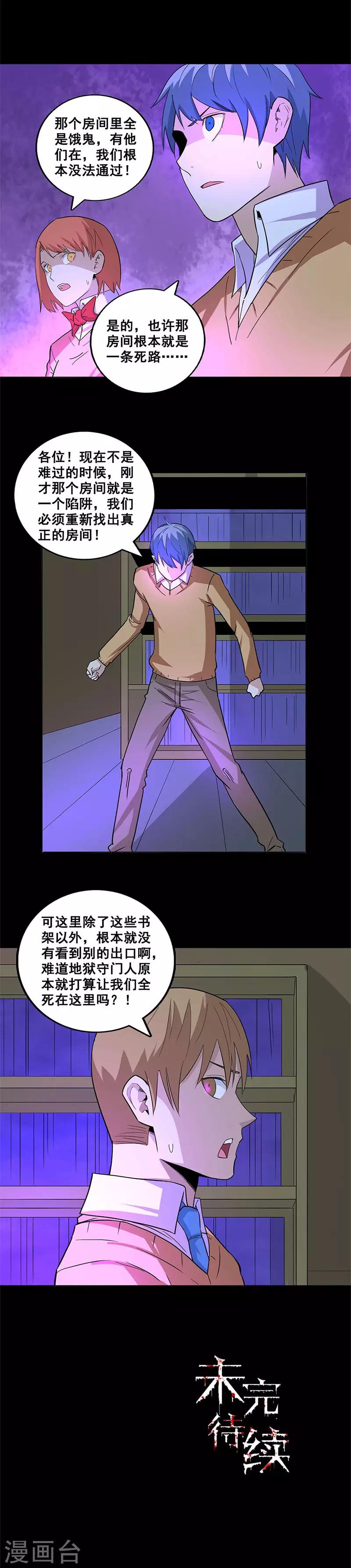 第65话 红色的光-第65话