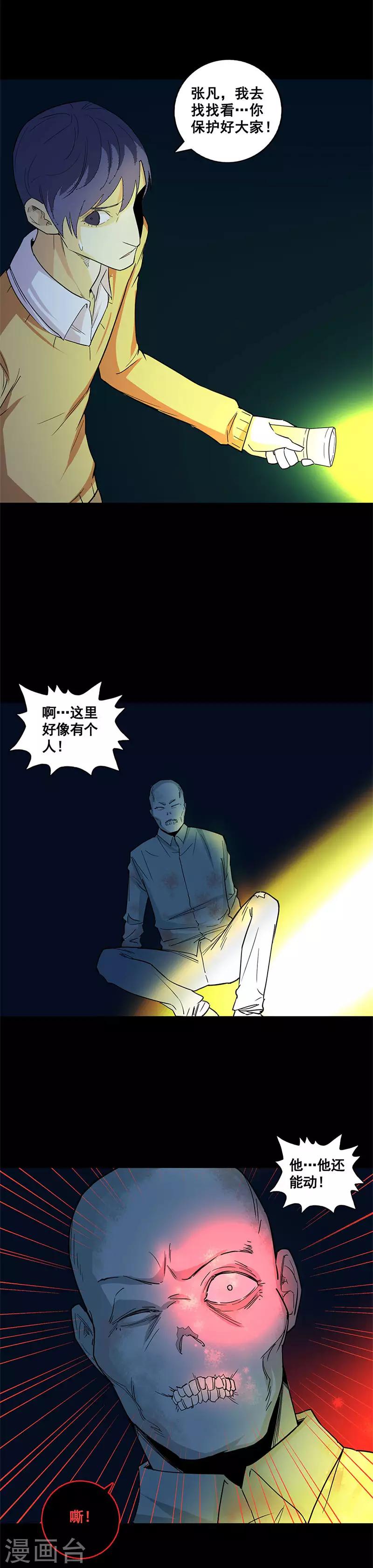 第65话 红色的光-第65话