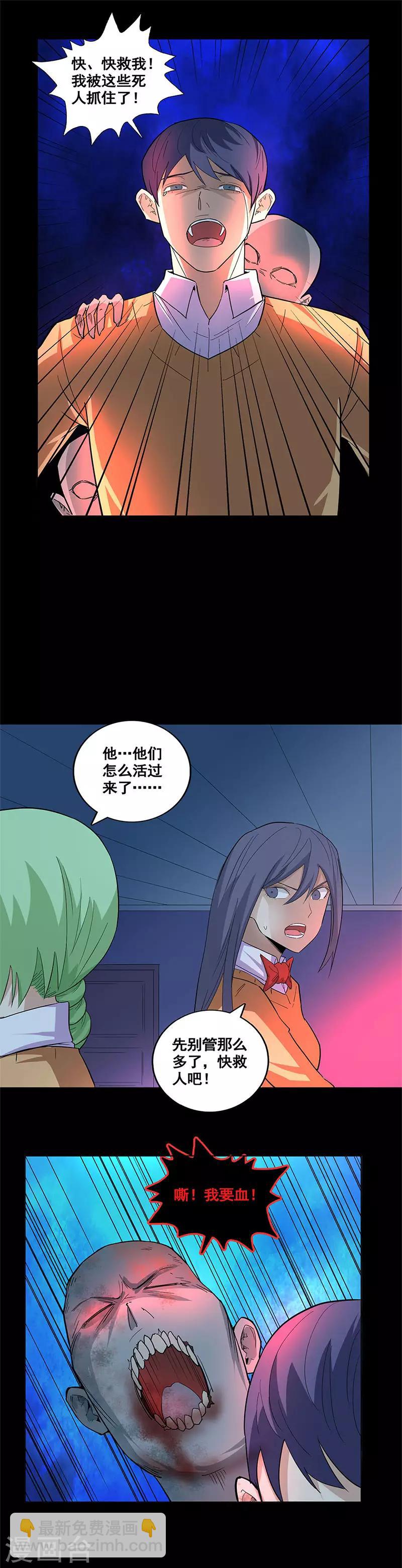 第65话 红色的光-第65话