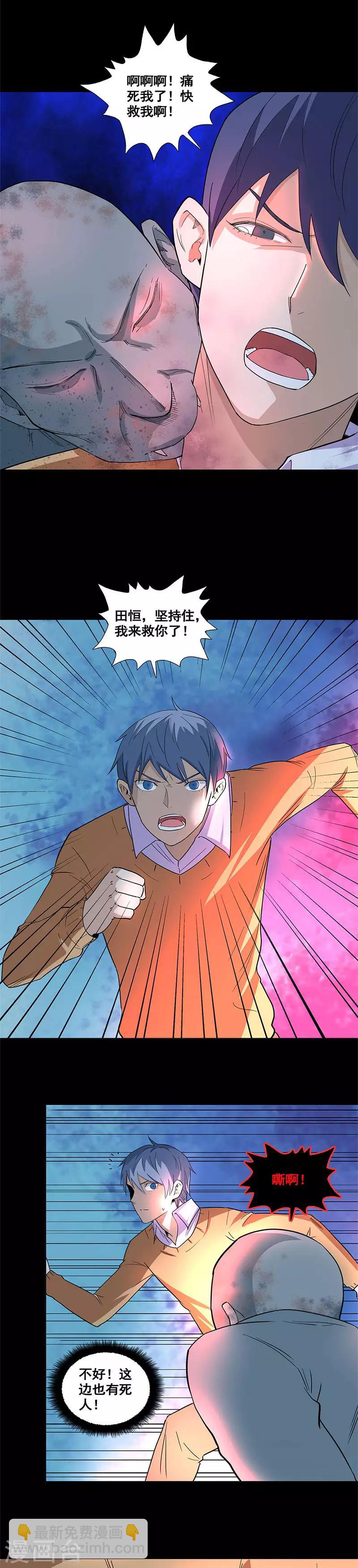 第65话 红色的光-第65话